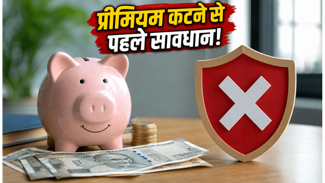 बैंक खाते से कट सकते हैं पैसे! PMJJBY और PMSBY प्रीमियम को लेकर अलर्ट, 31 मई से पहले जरूर करें ये काम