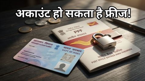 पोस्ट ऑफिस में है खाता? तो तुरंत कर लें ये काम, वरना अटक सकता है आपका पैसा
