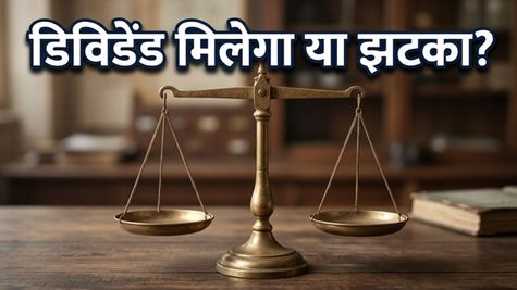 SBI के नतीजों से पहले निवेशकों की धड़कनें तेज! क्या डिविडेंड का बड़ा दांव शेयर को देगा नई उड़ान?