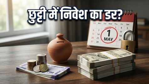 शेयर बाजार बंद है? घबराएं नहीं, छुट्टियों में ऐसे मैनेज करें अपना SIP और निवेश