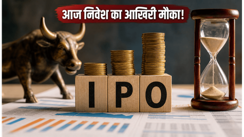 SME IPO में आज मची है हलचल! Q-Line और Autofurnish में दांव लगाने का आखिरी मौका, जानें क्या है रणनीति
