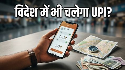 विदेश यात्रा में अब कैश का बोझ नहीं: ऐसे एक्टिवेट करें अपना UPI और करें बेफिक्र शॉपिंग!