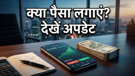 Value 360 IPO: क्या आज पैसा लगाना सही है? जानें GMP और सब्सक्रिप्शन का ताजा हाल