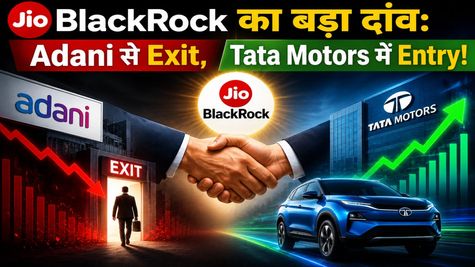 JioBlackRock का बड़ा दांव: Adani से Exit, Tata Motors में Entry! 
