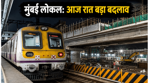 मुंबई लोकल यात्रियों के लिए अलर्ट: सायन ROB के काम के कारण 18-25 जून तक ट्रेनों पर बड़ा असर