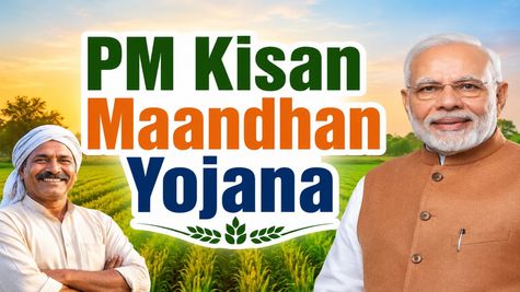 PM Kisan Maandhan Yojana: किसानों को सालाना ₹36,000 की गारंटीड पेंशन, जानें पूरी डिटेल? 