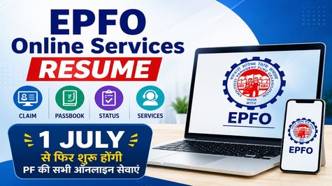 EPFO Online Services Resume: 1 जुलाई से EPFO Portal फिर होगा चालू, जानें किन सेवाओं का मिलेगा फायदा? 