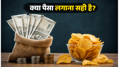 Crazy Snacks SME IPO: आज से खुला निवेश का मौका, ₹1.26 लाख लगाने से पहले ये जरूर देखें