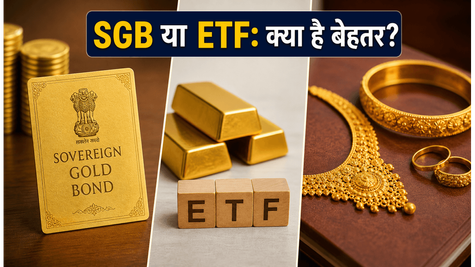 सोने में निवेश का सही तरीका: SGB या Gold ETF, टैक्स और रिटर्न का पूरा गणित समझें