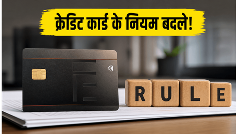 IDFC FIRST Bank क्रेडिट कार्ड यूजर्स के लिए अलर्ट: 18 जून से बदल रहे हैं ये बड़े नियम, जानें क्या होगा असर