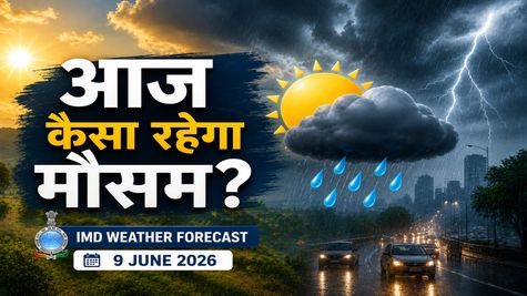 Aaj Ka Mausam:  दिल्ली-NCR में आज कैसा रहेगा मौसम? IMD ने जारी किया ताजा अपडेट
