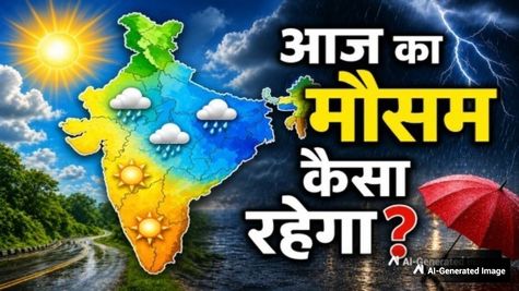 Aaj Ka Mausam, 22 June: IMD का बड़ा अलर्ट! कई राज्यों में भारी बारिश, आंधी-तूफान और बिजली गिरने की चेतावनी