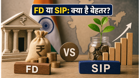 RBI का बड़ा फैसला: FD में पैसा फंसाएं या SIP से बनाएं वेल्थ? जानें सही निवेश रणनीति