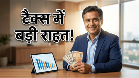 न्यू टैक्स रिजीम 2026: सैलरीड क्लास के लिए खुशखबरी, अब जेब में बचेगा ज्यादा कैश!