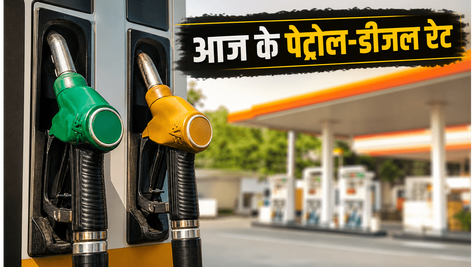 पेट्रोल-डीजल के दाम: आज 7 जून को क्या आपके शहर में बदले रेट? जानें ताजा अपडेट