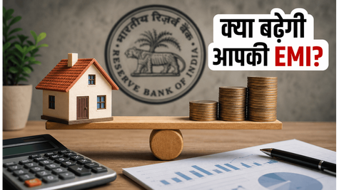 RBI MPC Decision: आज 10 बजे आएगा बड़ा फैसला, क्या आपकी EMI पर पड़ेगा असर?
