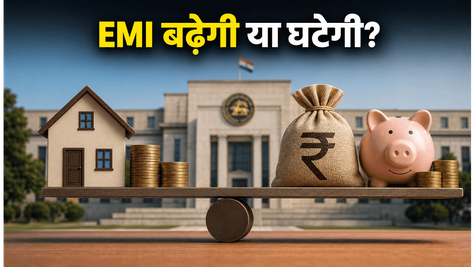 RBI MPC बैठक शुरू: क्या आपकी EMI बढ़ेगी? जानें रेपो रेट और निवेश का पूरा गणित