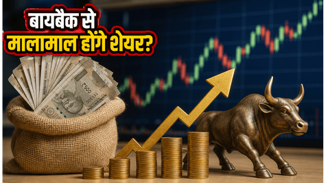 SEBI का बड़ा दांव! ओपन-मार्केट बायबैक की वापसी से इन कैश-रिच शेयरों में मचेगी हलचल, देखें लिस्ट