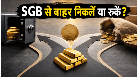 SGB 2020–21 सीरीज III: क्या अभी पैसा निकालना सही है? जानें फायदे और टैक्स का गणित