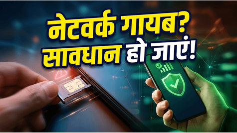फोन का नेटवर्क अचानक गायब होना है खतरे की घंटी, कहीं आप SIM Swap फ्रॉड का शिकार तो नहीं?