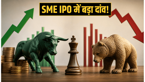 SME IPO Alert: Horizon Reclaim की एंट्री और Utkal Speciality में दांव लगाने का आखिरी मौका!