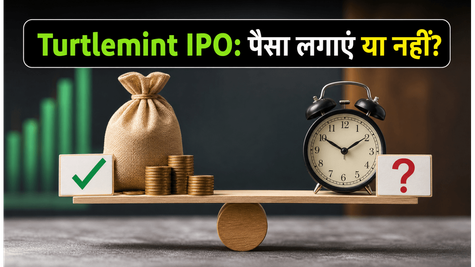 Turtlemint IPO: 19 जून से खुल रहा है निवेश का मौका, पैसा लगाने से पहले ये बातें जरूर जानें