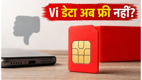 Vi यूजर्स को बड़ा झटका: 'Binge All Night' डेटा अब फ्री नहीं, 300GB की लिमिट से इंटरनेट हुआ स्लो