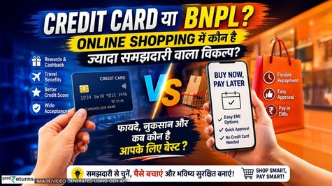 Credit Card vs BNPL: Online Shopping में Credit Card या BNPL? पैसे बचाने का सही तरीका जानिए? 