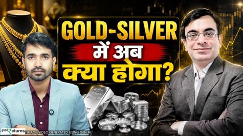 Gold-Silver में गिरावट या तेजी? Volatility के बीच निवेशकों के लिए बड़ी रणनीति!
