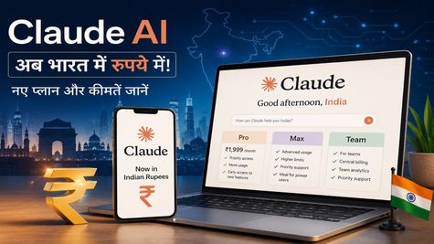 Claude AI India Pricing: भारत में Claude हुआ गज़ब सस्ता! समझिए नया Subscription Plan