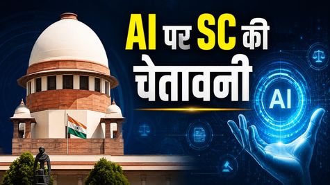 Supreme Court on AI: AI पर सुप्रीम कोर्ट सख्त फर्जी AI Citation वाले NCLT के फैसले को किया रद्द! 