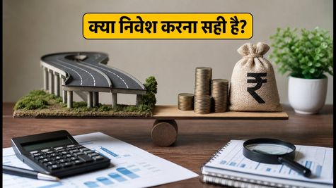 Cube Highways Trust InvIT: क्या आपको इसमें निवेश करना चाहिए? जानें फायदे और रिस्क