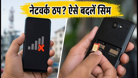 भारी बारिश से नेटवर्क ठप? DoT ने शुरू की इंट्रा सर्कल रोमिंग, अब किसी भी सिम पर मिलेगा सिग्नल