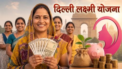 Delhi Lakshmi Yojana: महिलाओं को हर महीने ₹2,500! जानिए Eligibility और Apply करने का तरीका? 