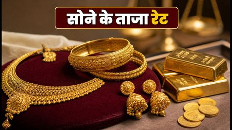 Gold Rate Today: 27 जुलाई को सोने के भाव में स्थिरता, जानें आपके शहर का ताजा रेट