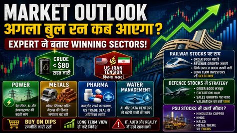 Share Market की तेज़ी बुरा फंसाएगी, बाज़ार में इन Stocks से बना लो दूरी! 