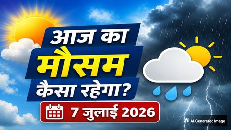 आज का मौसम 7 जुलाईः दिल्ली समेत कई राज्यों में बारिश का अलर्ट, जानें कहां-कहां होगी बारिश
