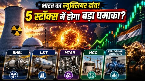 Nuclear Stocks में निवेश का सही समय? बदल सकती है इन 5 Stocks की किस्मत!