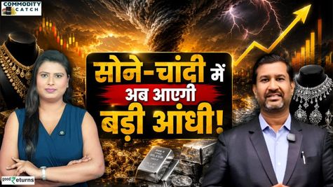 Gold Silver Price: किसमें मिलेगा ज्यादा रिटर्न, Ajay Kedia से समझिए निवेश की पूरी Strategy!