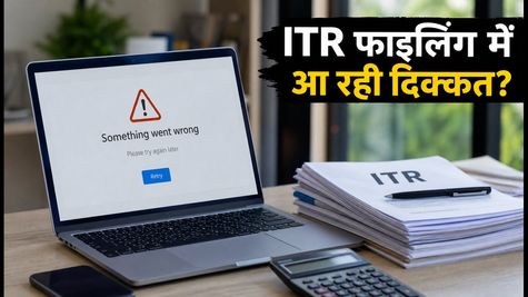 ITR फाइलिंग की डेडलाइन नजदीक: पोर्टल पर आ रही है दिक्कत? अपनाएं ये 5 स्मार्ट टिप्स