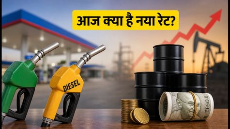 पेट्रोल-डीजल के दाम: कच्चे तेल की तेजी के बीच आज क्या है आपके शहर में रेट?