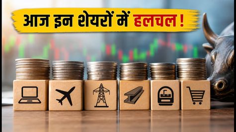 शेयर बाजार में आज बड़ा एक्शन: इंफोसिस-इंडिगो के नतीजों और कैलिबर माइनिंग की लिस्टिंग पर रखें नजर, इन 7 स्टॉक्स में दिखेगी हलचल!