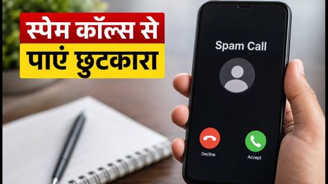 TRAI के नए नियम: अब स्पैम कॉल्स से मिलेगी आजादी, जानें कैसे काम करेगा CNAP फीचर