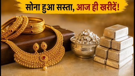29 अगस्त को सोना हुआ सस्ता: क्या आज खरीदारी का सही मौका है? जानें ताजा रेट