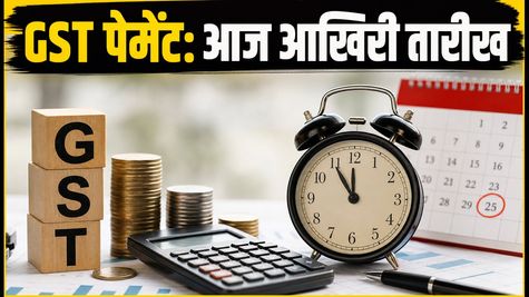 GST PMT-06: जुलाई का टैक्स भरने की आज आखिरी तारीख, इन स्टेप्स से बचाएं अपना पैसा