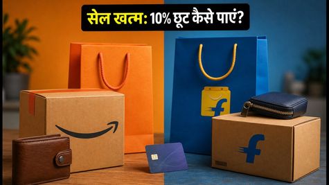 स्वतंत्रता दिवस सेल: खत्म होने में 48 घंटे, HDFC-SBI कार्ड पर 10% छूट पाने का सही तरीका