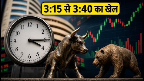 शेयर बाजार का नया नियम: 3:15 से 3:40 के बीच बदल जाएगी ट्रेडिंग, F&O ट्रेडर्स ऐसे तैयार करें वॉचलिस्ट