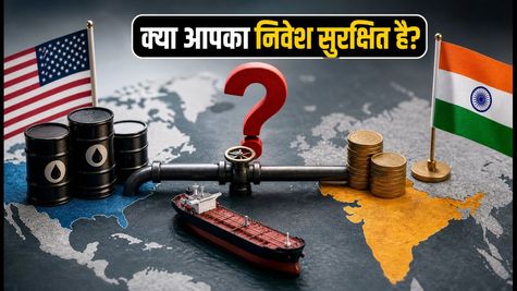 अमेरिकी टैरिफ का झटका: क्या सुरक्षित है आपका निवेश? जानें बाजार के उतार-चढ़ाव से बचने के तरीके