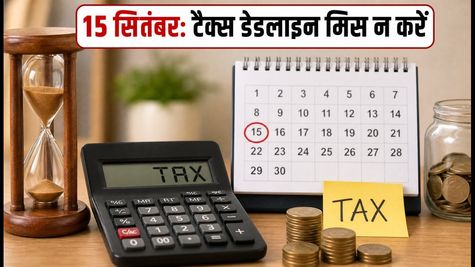 एडवांस टैक्स की दूसरी किश्त: 15 सितंबर तक जमा करें 45% टैक्स, वरना लगेगा भारी जुर्माना