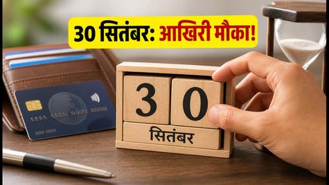 30 सितंबर को बंद हो रहा है Amex Reward Multiplier, आखिरी मौका! ऐसे बचाएं अपने पॉइंट्स
